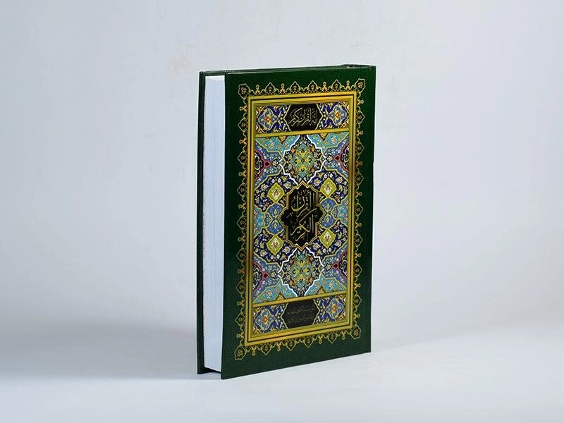 کتاب قرآن کریم - 3