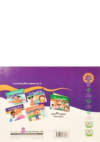 کتاب به دیگران توجه می کنم - 1