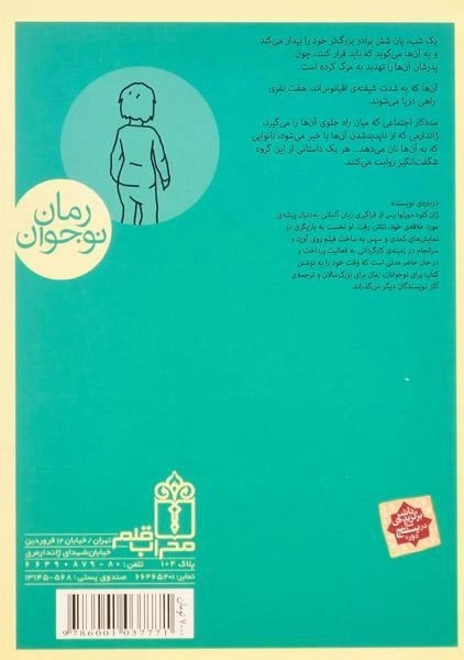 کتاب کودک دریا - محراب قلم - 1