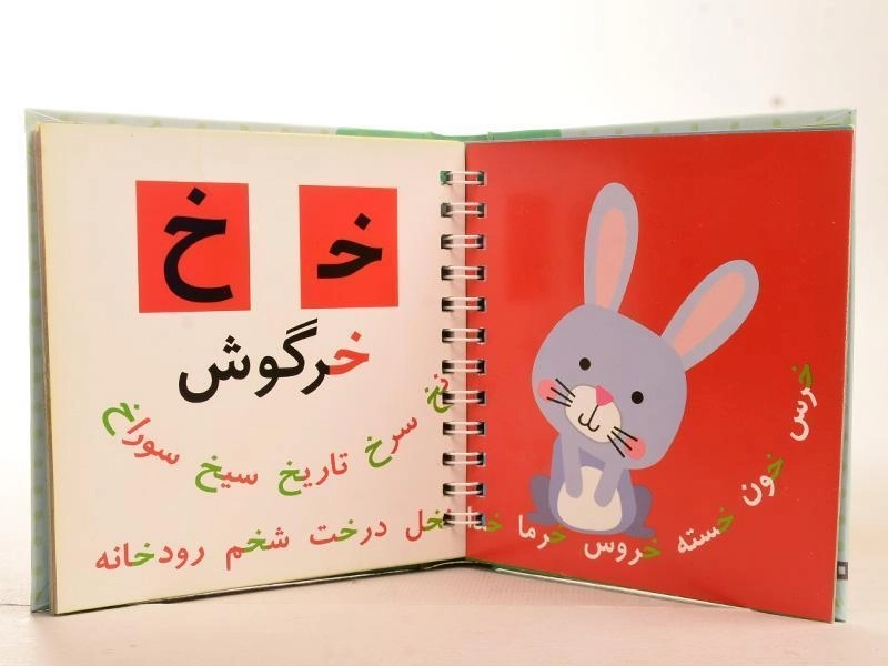 کتاب + پازل هو هو الفبا! - 7