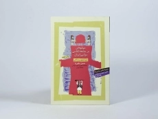 کتاب دیباچه ای بر جامعه شناسی سیاسی ایران - 3