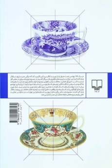 کتاب داستانهایی از نویسندگان زن انگلستان - 1