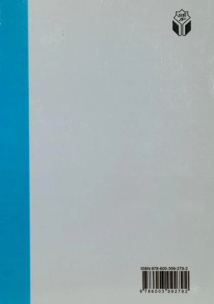 کتاب نظارت و راهنمایی آموزشی - گلیکمن - 1