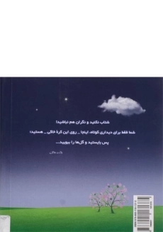 کتاب زندگی کن! - امیررضا آرمیون (جلد سوم) - 1