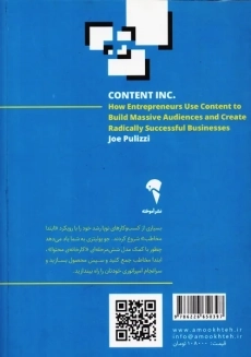 کتاب کارخانه‌ی محتوا | جو پولیتزی - 1