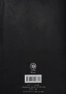 کتاب قدرت دعا | کاترین پاندر (2 جلدی) - 1