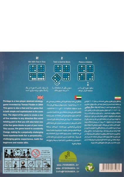 بازی فکری پنتاگو PENTAGO - فکرانه - 1