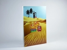 کتاب کار عربی هفتم (7) قلم چی - 1