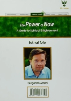 کتاب نیروی حال