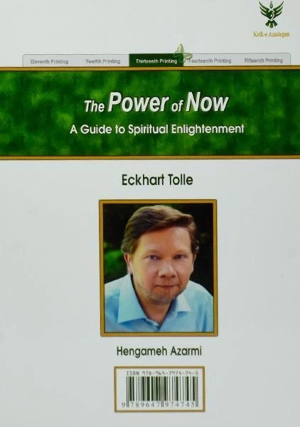 کتاب نیروی حال - اکهارت تله - 1