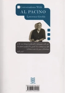 کتاب گفت و گو با آل پاچینو | لارنس گرابل - 1