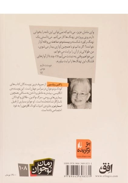 کتاب طولانی ترین آواز نهنگ - افق - 1