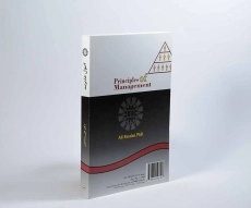 کتاب اصول مدیریت - رضائیان - 4