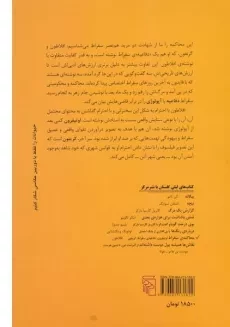 کتاب محاکمه ی سقراط - افلاطون - 1