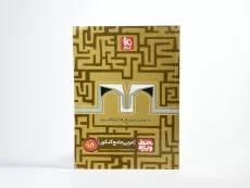 کتاب خط ویژه عربی جامع کنکور گاج - 2