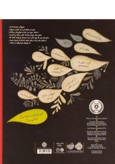 کتاب خود دوست داشتنی من - 1