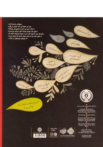 کتاب خود دوست داشتنی من - 1