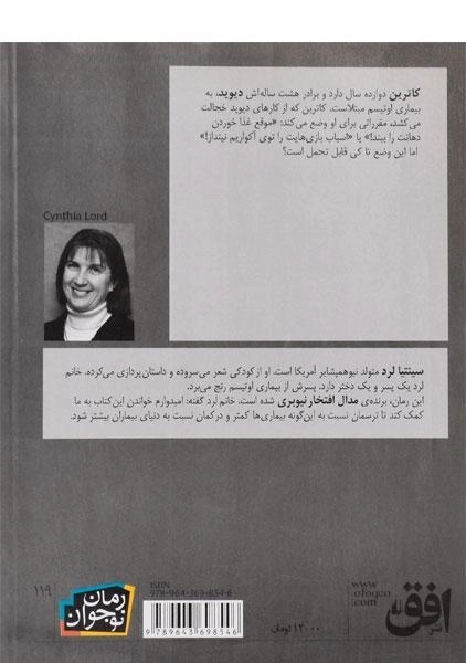 کتاب مقررات - افق - 1