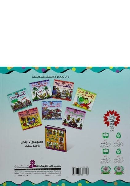 کتاب چگونه به سفر برویم؟ (بهتر زندگی کنیم 4) - 1