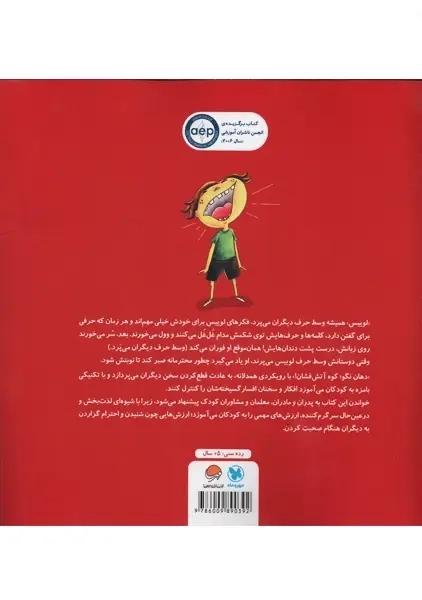 کتاب دهان نگو؛ کوه آتش فشان! - 1