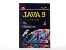 کتاب چگونه با جاوا Java9 برنامه بنویسیم - دیتل | پاشایی - 3