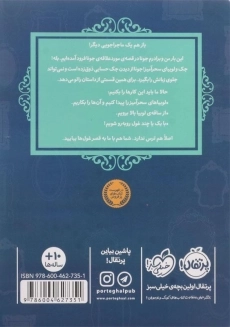 کتاب جک و لوبیای سحرآمیز (قصه ها عوض می شوند 13) - 1