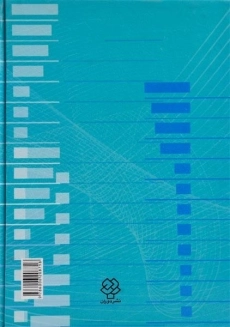 کتاب اندازه گیری، سنجش و ارزشیابی آموزشی | سیف - 1