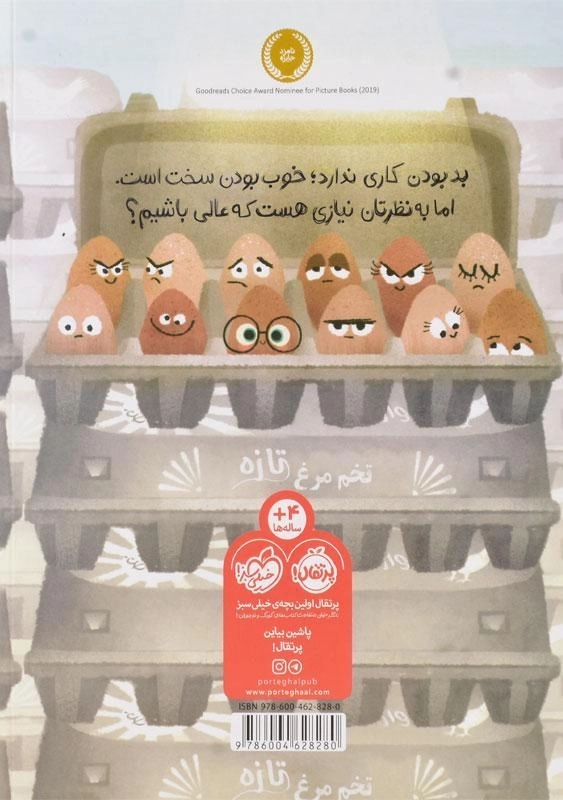 کتاب من خوب هستم - 1