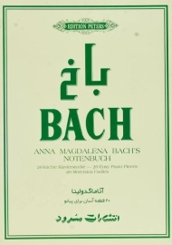 کتاب باخ (آناماگدولینا)