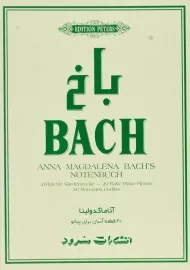 کتاب باخ (آناماگدولینا)