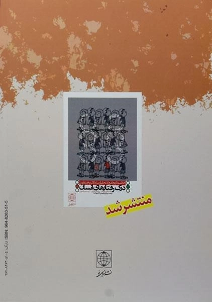 کتاب من خوبم، تو خوبی - الوین فرید - 1