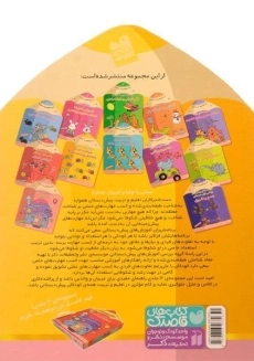 کتاب مهارت های ریاضی (می خواهم یاد بگیرم 9) - 1