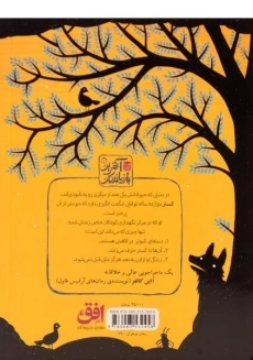 کتاب آخرین بازماندگان 1 (ویروس چشم قرمز) - 1