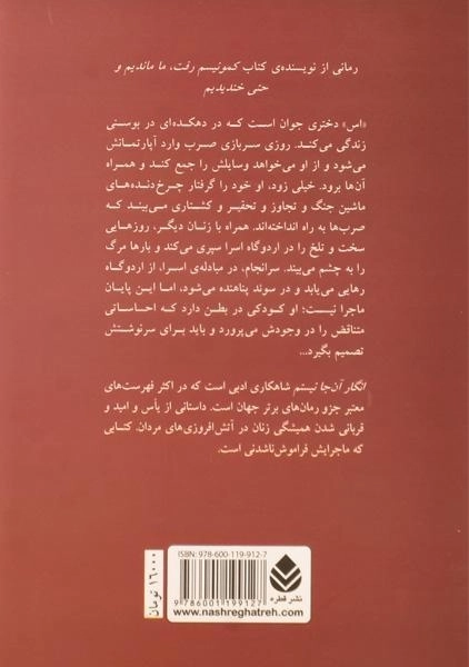 کتاب انگار آن جا نیستم - دراکولیچ - 1