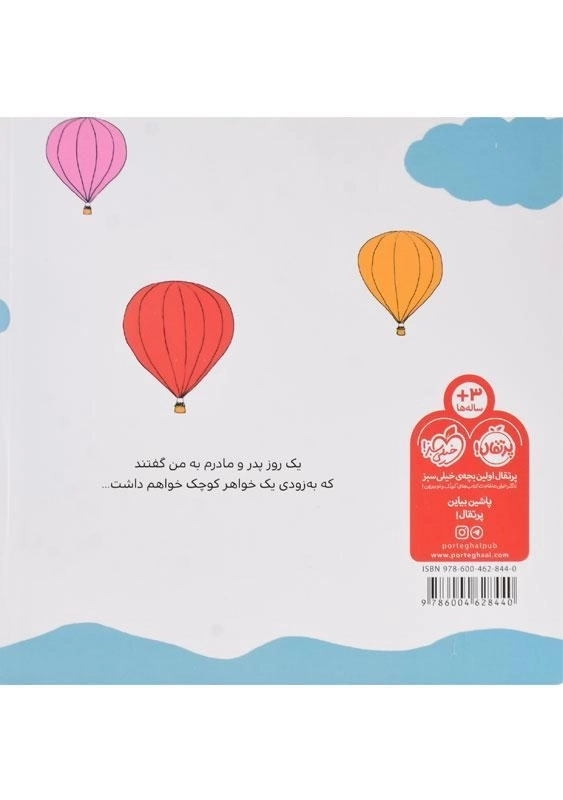 کتاب خواهر کوچک من (دنیای ما) - 1