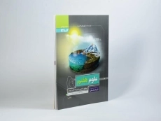 کتاب پرسمان علوم هفتم گاج - 1