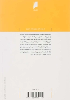 کتاب برند سازی | استفن کومبر - 1