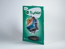 کتاب کارپوچینو اجتماعی نهم (9) گاج - 1