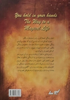 کتاب معجزه ی سپاس گزاری