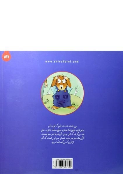 کتاب اول تو (ماجراهای کریتر) - 1