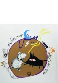 کتاب گرگ و میش