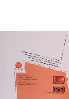 کتاب موسی پیروز می شود (قصه های پیامبران 5) - 1