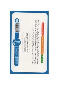 فلش کارت اعداد 1 تا 10 | نردبان - 1