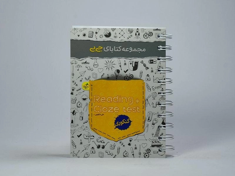 کتاب جی بی ریدینگ کلوز تست (Reading Cloze test) خیلی سبز - 2