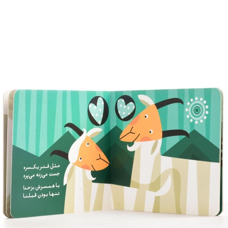 کتاب اتل متل بز - 4