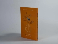 کتاب صفر تا یک