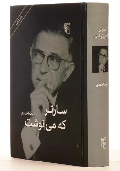 کتاب سارتر که می نوشت - بابک احمدی - 2