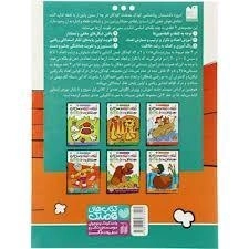 کتاب نقطه به نقطه وصل کن، بعد شکل ها را رنگ کن 4 - 1