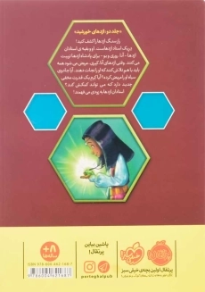 کتاب استاد اژدها 2 (اژدهای خورشید) - 1