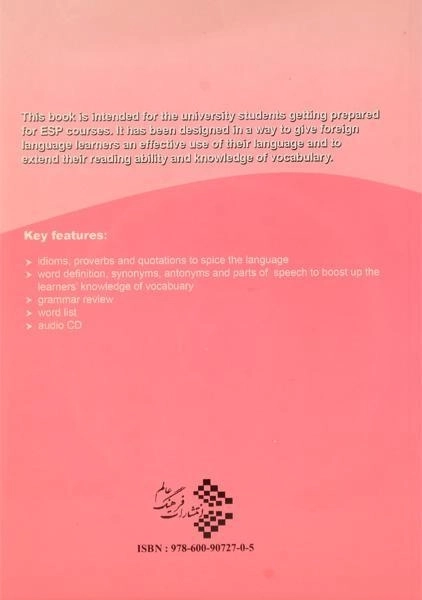 کتاب English for All Purposes (3rd) - 1